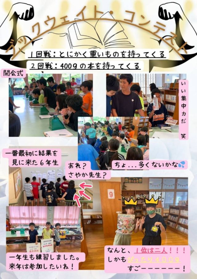 R7　toshodayori　vol.3 ④